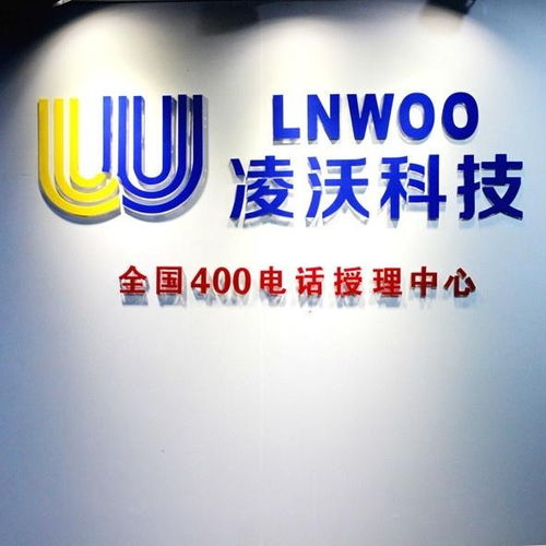 深圳市凌沃網絡科技