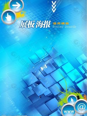 網(wǎng)絡科技展板海報圖片