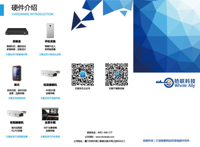 拾聯(lián)科技【展會(huì)物料】宣傳折頁(yè)|書裝/畫冊(cè)|平面|hmilycmx - 原創(chuàng)設(shè)計(jì)作品 