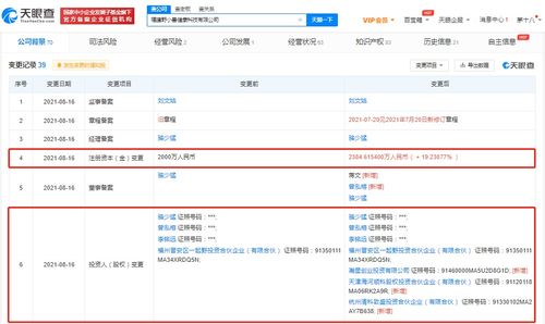 小米布局智能健身新賽道 投資健身智能硬件公司，加碼軟件開發(fā)與運(yùn)行平臺服務(wù)