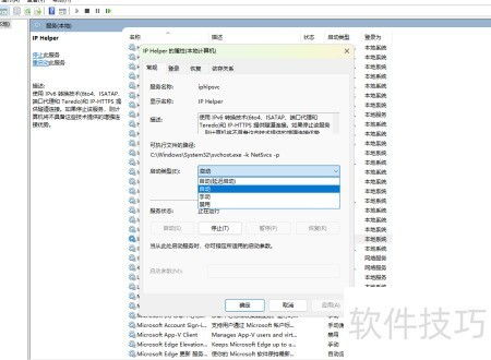 Win11系統(tǒng)優(yōu)化技巧 提升軟件開發(fā)與平臺服務(wù)運(yùn)行效率