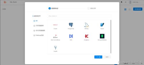 國產之光 SQL Studio——顛覆市場的Web版數據庫管理工具與平臺服務