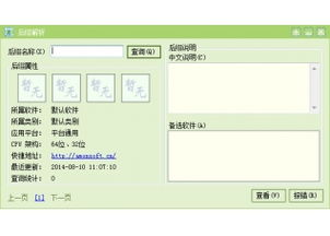 文件后綴名管理軟件 v4.0.0.1綠色免費(fèi)版 高效解析與管理，賦能軟件開發(fā)與運(yùn)行平臺