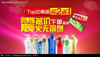免費(fèi)下載日用品淘寶促銷海報(bào)PSD素材，編號2232012盡在紅動網(wǎng)